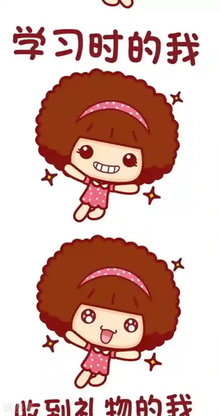 摩丝摩丝第123话 开心的我