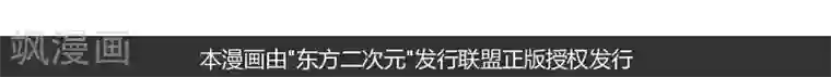 摩丝摩丝第129话 味道的记忆之韭菜饺子