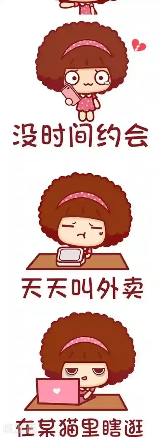 摩丝摩丝第139话 努力与不努力