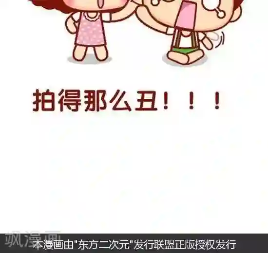摩丝摩丝第144话 有个不会拍照的宝宝是什么感受