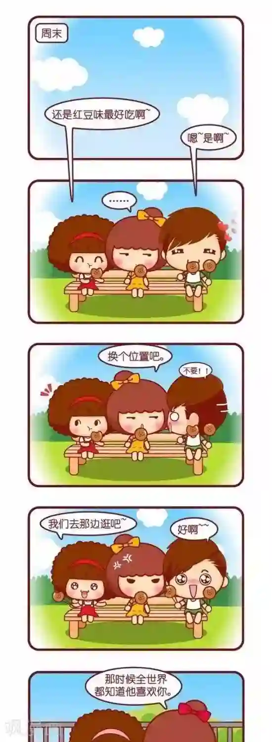 摩丝摩丝第146话 红豆钵仔糕