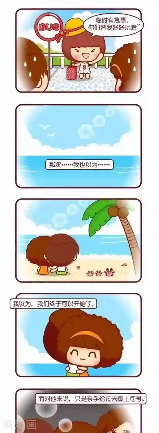 摩丝摩丝第146话 红豆钵仔糕