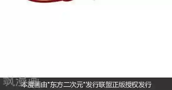 摩丝摩丝第147话 被对象惹烦要冷静