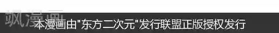 摩丝摩丝第153话 买年花
