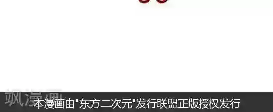摩丝摩丝第158话 剩着为王