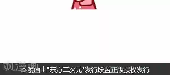 摩丝摩丝第159话 我不是一般的女生