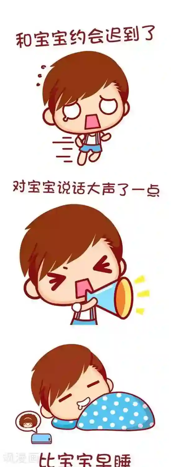 摩丝摩丝第165话 不用活了