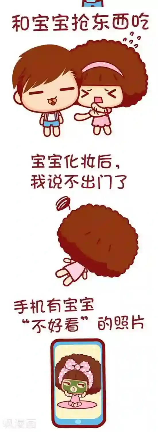 摩丝摩丝第165话 不用活了