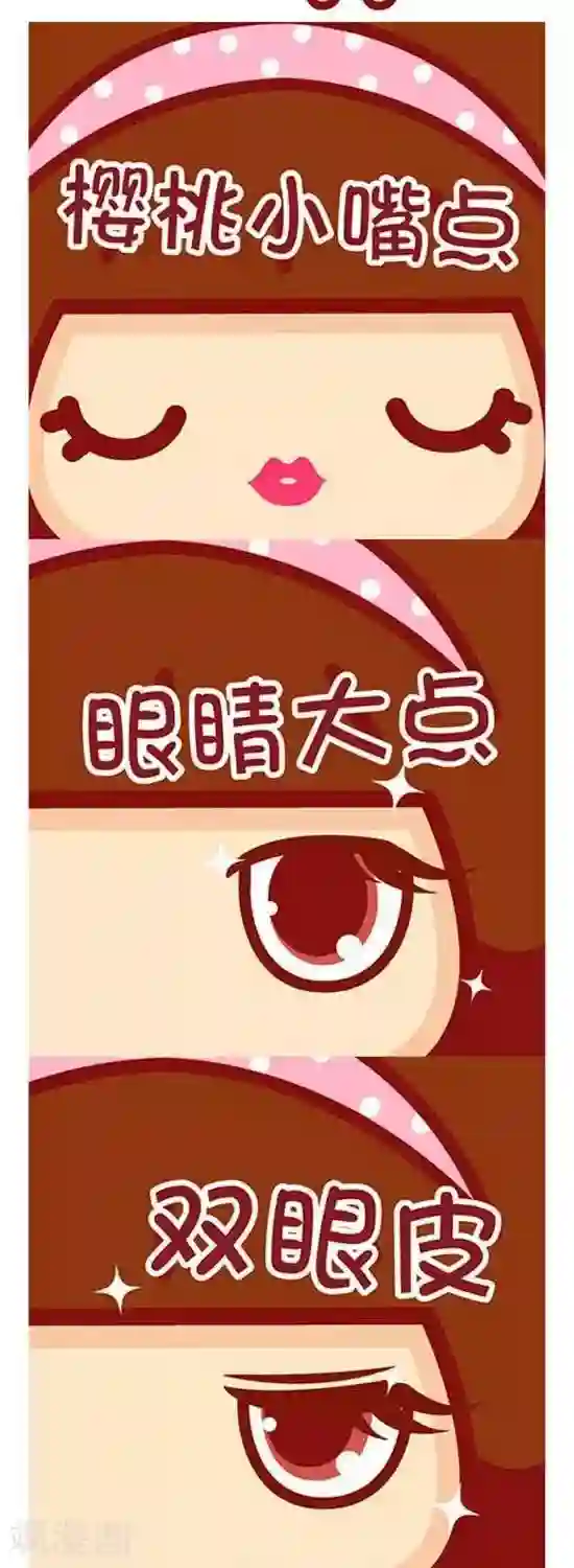 摩丝摩丝第169话 如果我