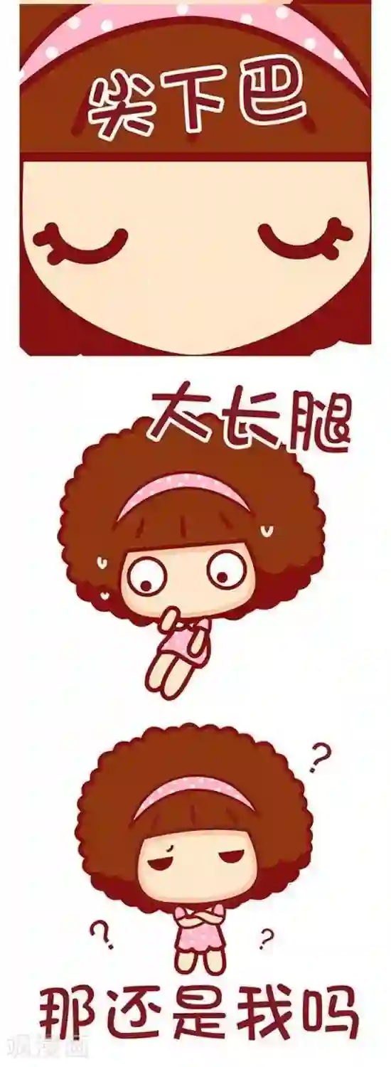 摩丝摩丝第169话 如果我