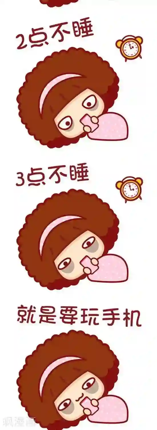 摩丝摩丝第170话 拖延症又发作了