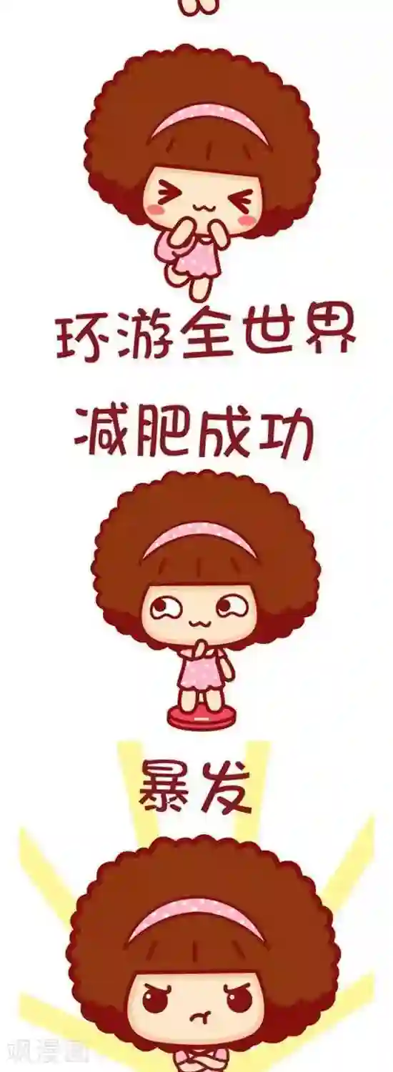 摩丝摩丝第171话 我的愿望