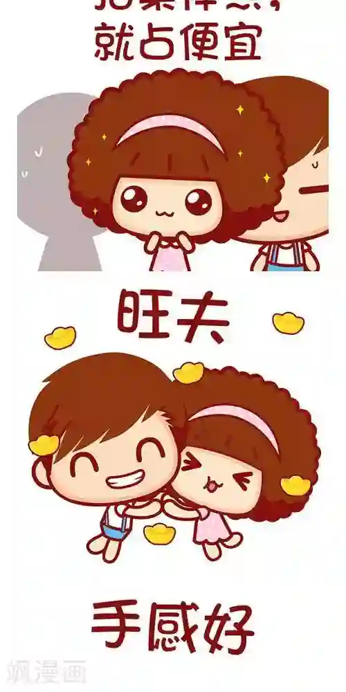 摩丝摩丝第177话 脸大的好处