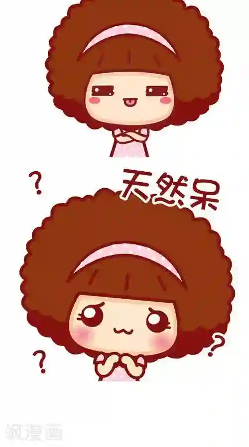 摩丝摩丝第180话 可爱女生的特征