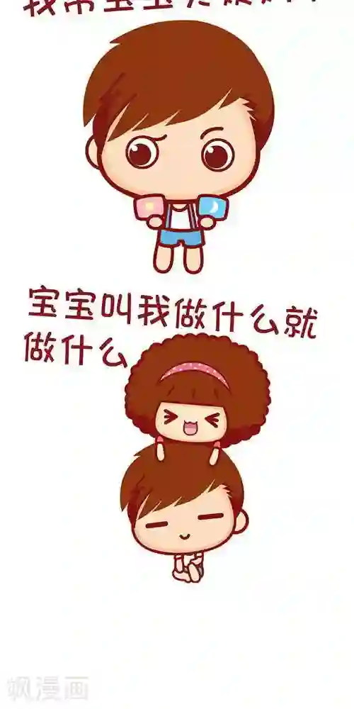 摩丝摩丝第192话 你应该这样伺候来大姨妈的宝宝