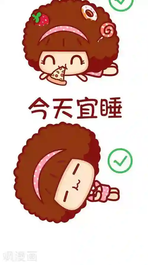 摩丝摩丝第196话 我是星座控