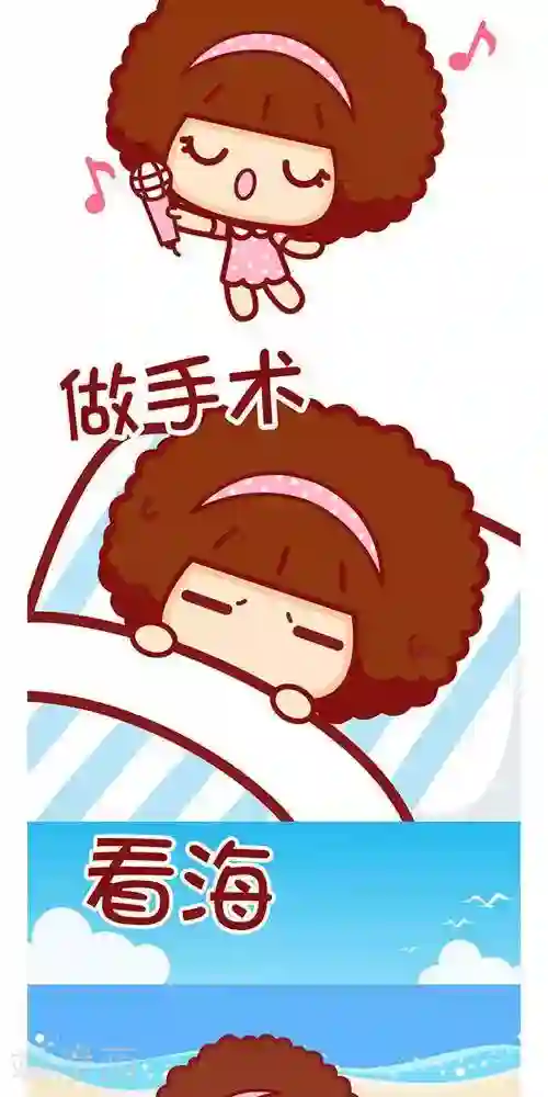摩丝摩丝第207话 九件最孤独