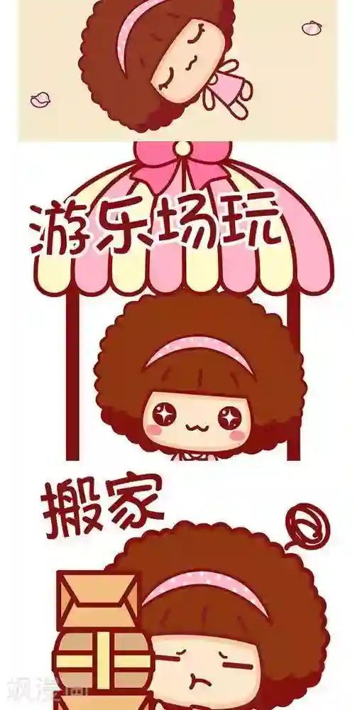 摩丝摩丝第207话 九件最孤独