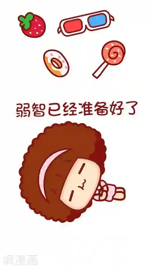 摩丝摩丝第209话 两个人旅游