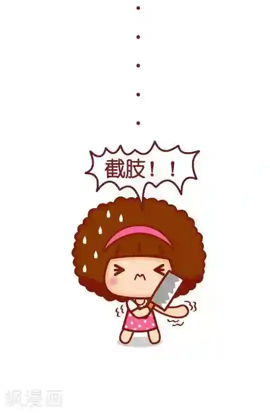 摩丝摩丝第215话 如何在夏季来前1个月内减肥30斤以上