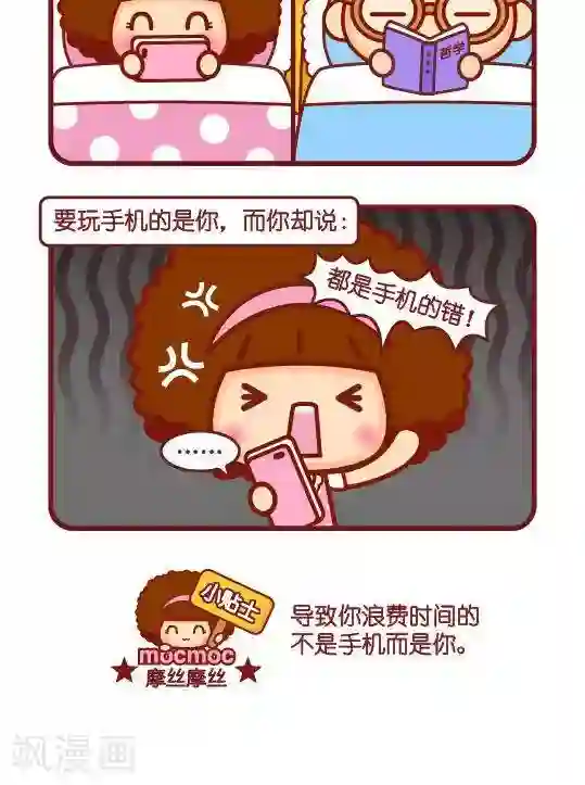 男朋友按着我的头吞精第217话 手机的错