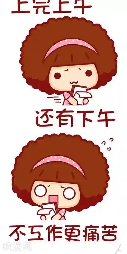 摩丝摩丝第221话 为了有钱花