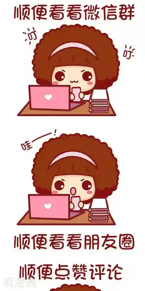 摩丝摩丝第222话 我的上午