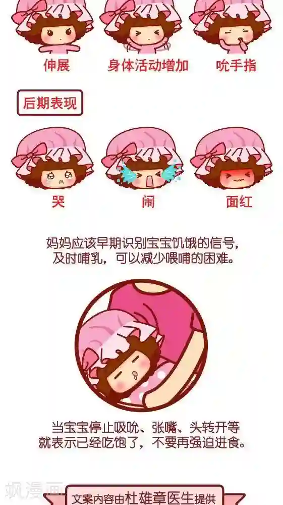动漫男生被束缚的照片第261话 母乳喂养知多少1