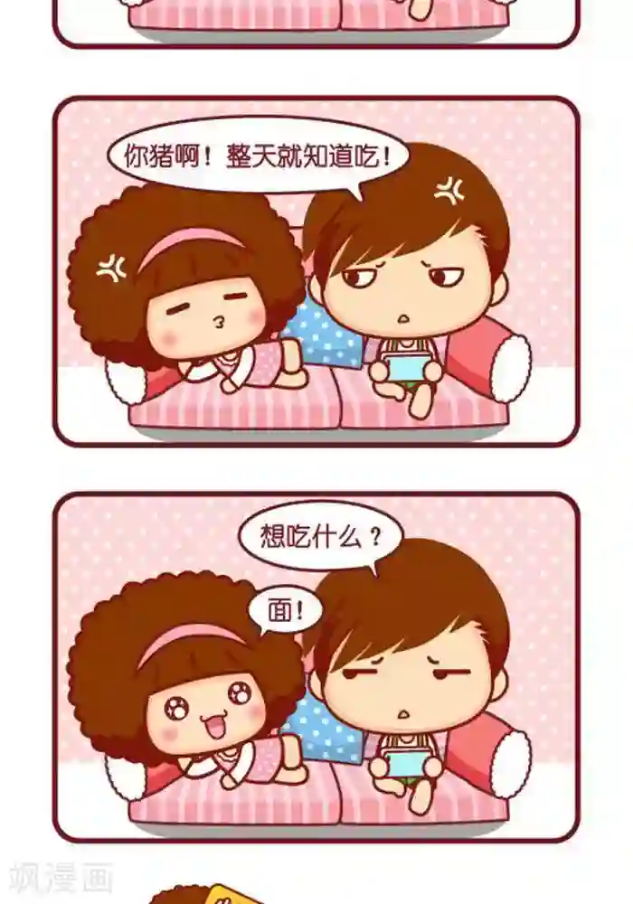 摩丝摩丝第264话 饿了