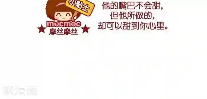 摩丝摩丝第264话 饿了