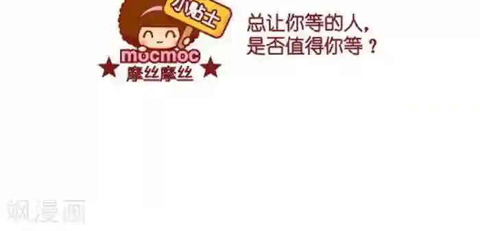 摩丝摩丝第265话 关机