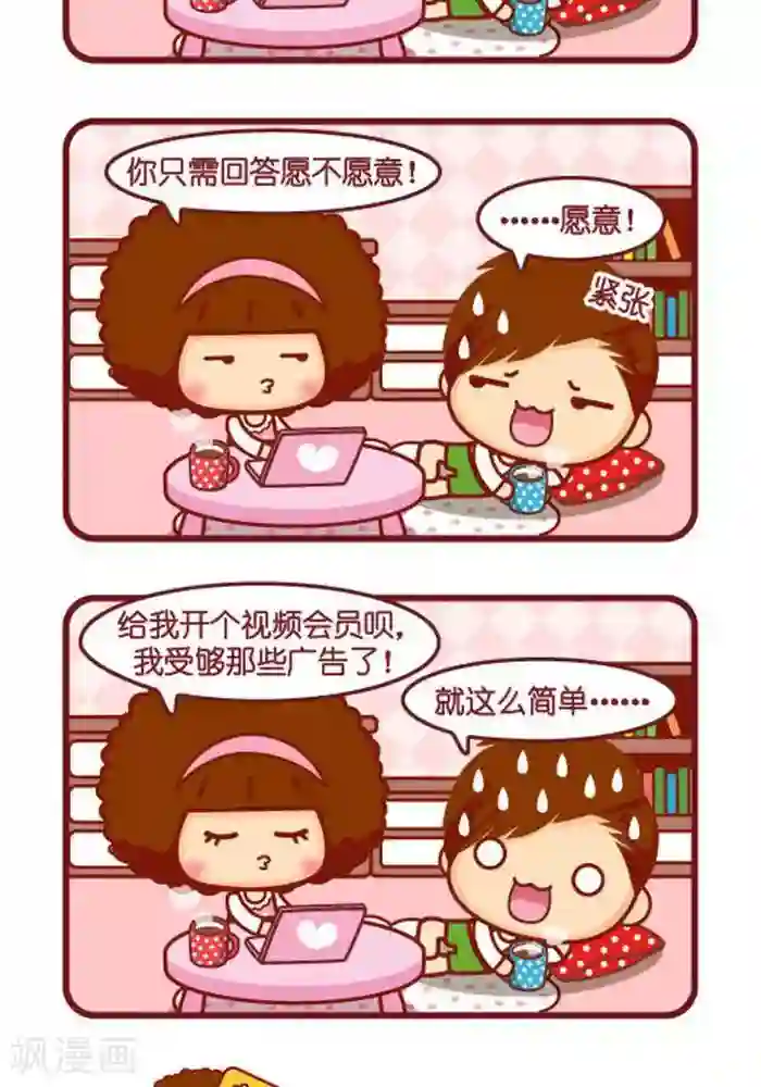 男の女装本子第267话 简单