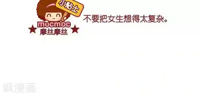 男の女装本子第267话 简单