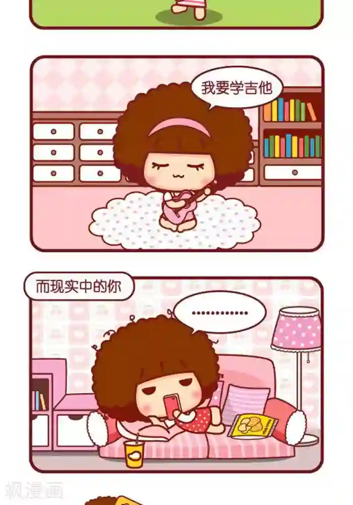 摩丝摩丝第271话 肉