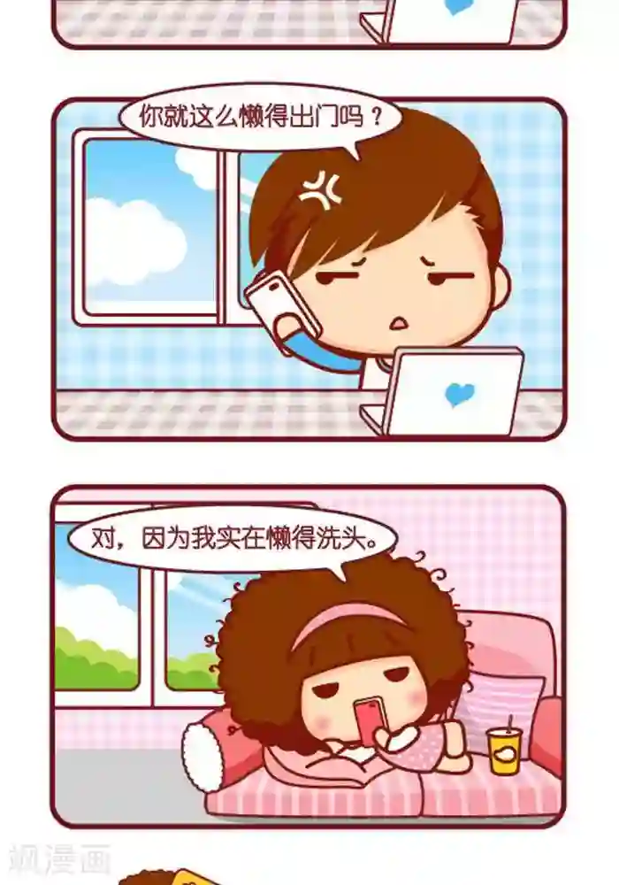 爱丽丝不可思议之触手漫画第273话 出门