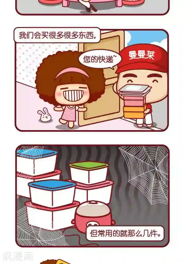 两个女的互相啪啪第274话 很多