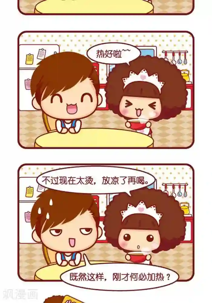 健身教练晚上厉害第275话 储蓄