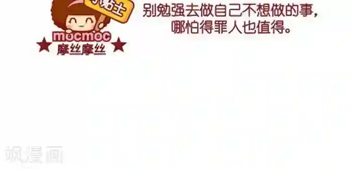 摩丝摩丝第276话 烤串