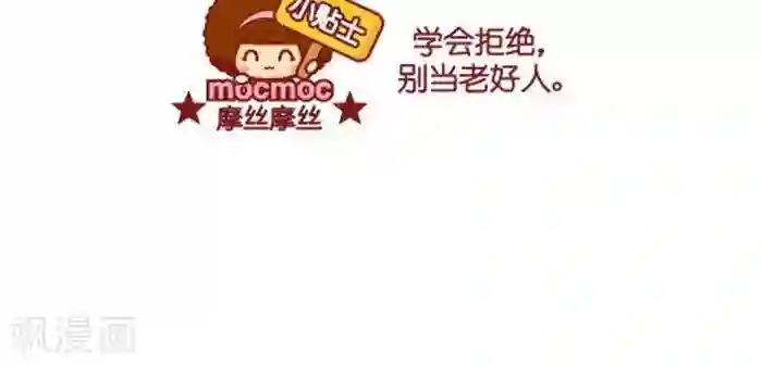 kpp女生台词文本第298话 老好人