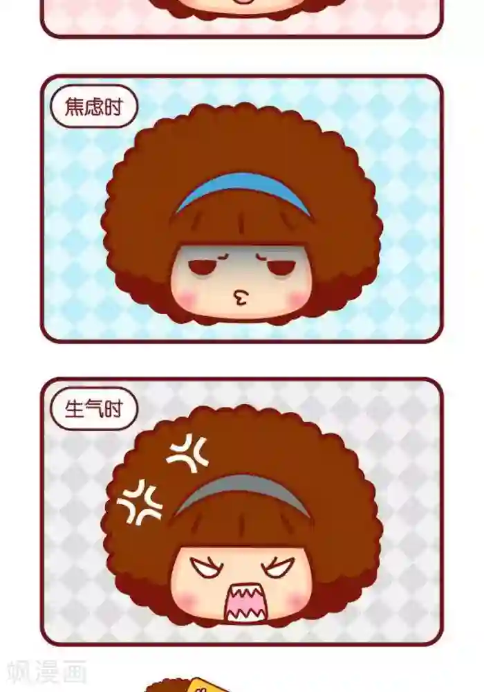 摩丝摩丝第299话 脸