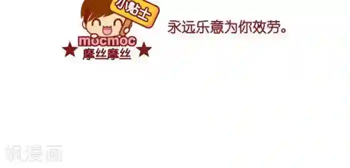 摩丝摩丝第303话 虾