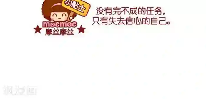 摩丝摩丝第328话 拔萝卜