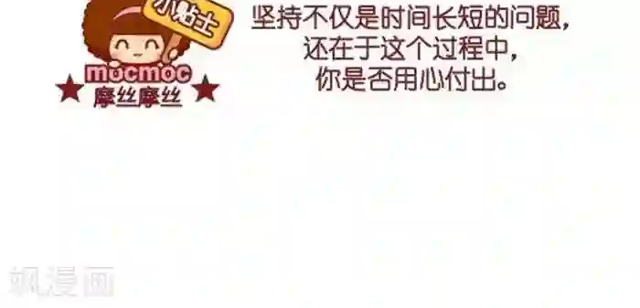 我16被同学处破了第330话 坚持