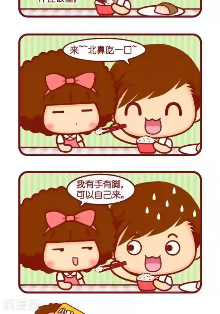摩丝摩丝第331话 巨婴