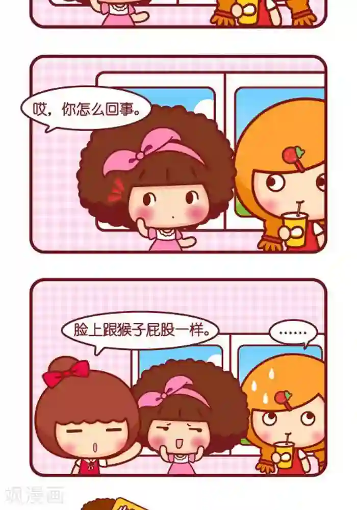 摩丝摩丝第333话 腮红