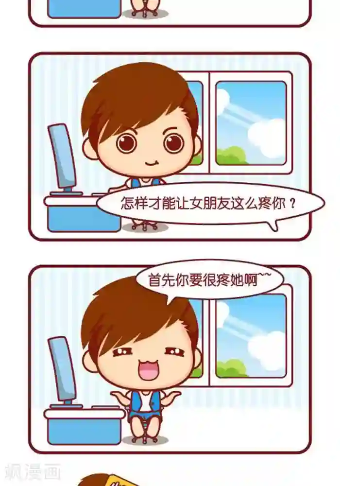 摩丝摩丝第337话 相互作用