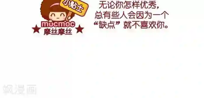 摩丝摩丝第338话 相亲对象