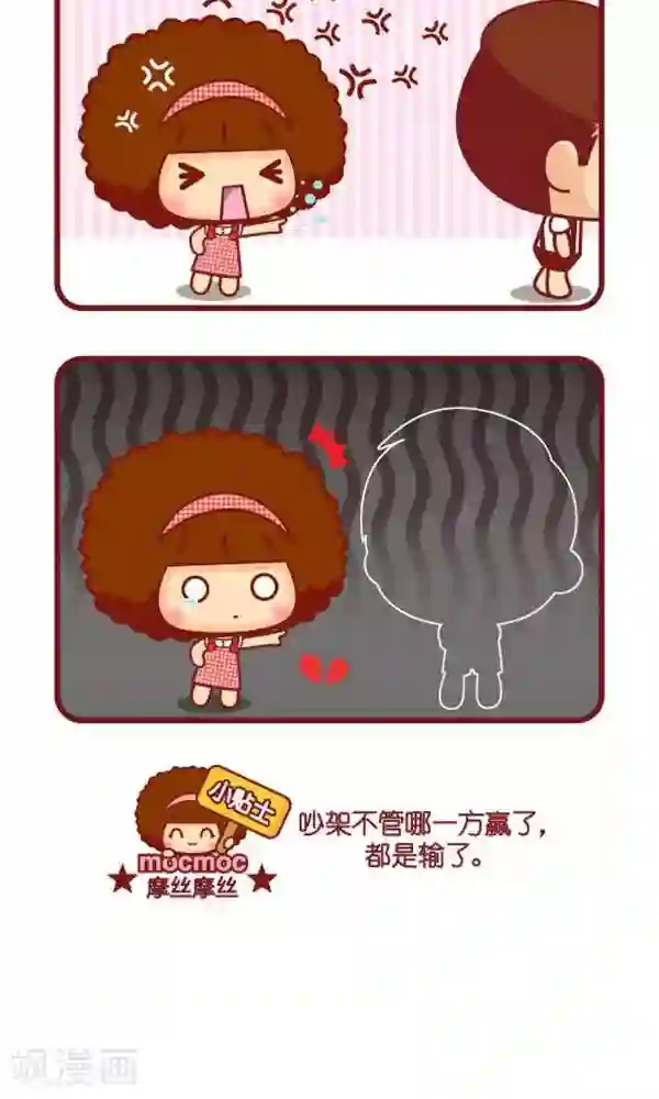 摩丝摩丝第345话 能吃是福