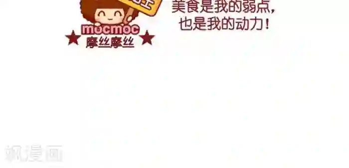 摩丝摩丝第347话 散步