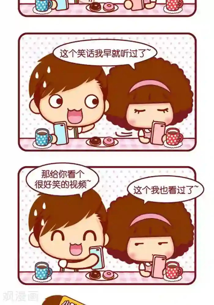 摩丝摩丝第348话 笑话